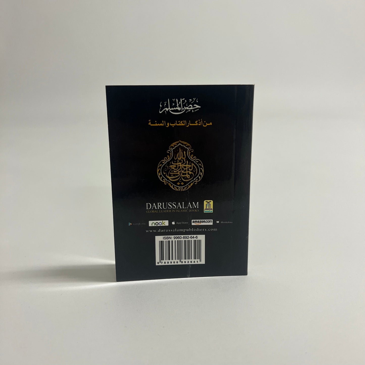 Fortress of The Muslim (50% OFF)